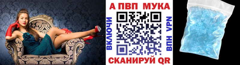 A PVP Crystall  Буй 
