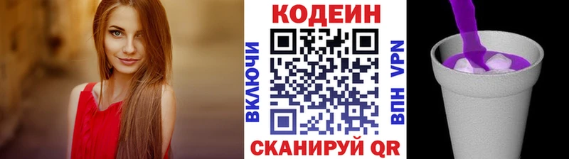 blacksprut рабочий сайт Буй Кодеиновый сироп Lean Purple Drank где найти наркотики