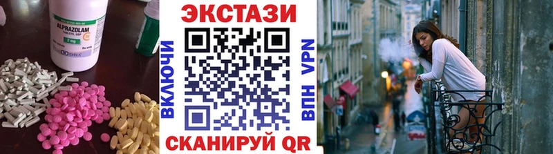 где продают   Буй  Ecstasy 250 мг 