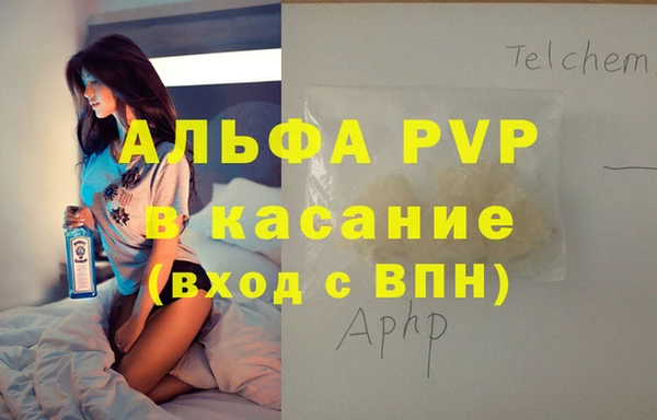 альфа пвп Алексин