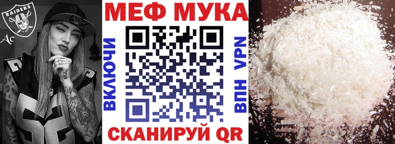 МЕФ мяу мяу  Буй 